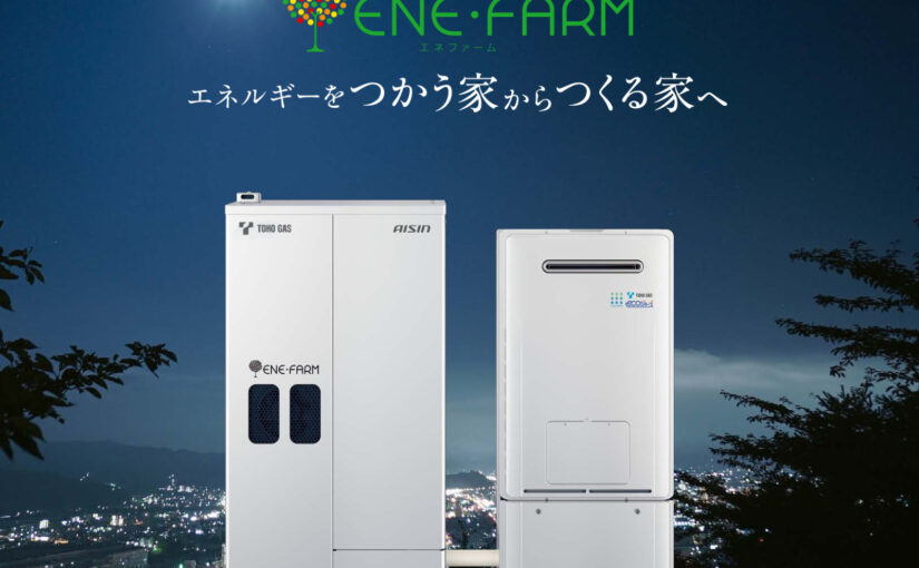 エネファーム（アイシンモデル）で停電も安心！　近年の災害は、地震だけでなく、大雨や台風などの停電も問題となっており、その件数は増加しています。そんな時代だからこそエネファーム！！おすすめです。